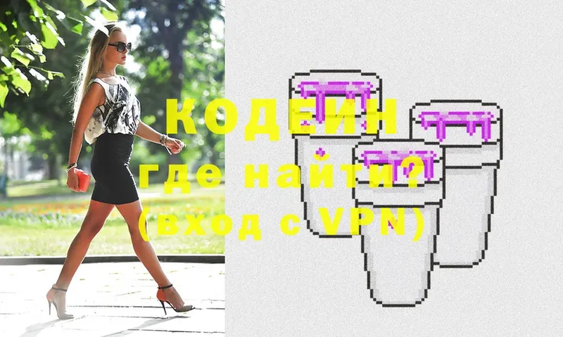 Codein Purple Drank  закладка  Катайск 