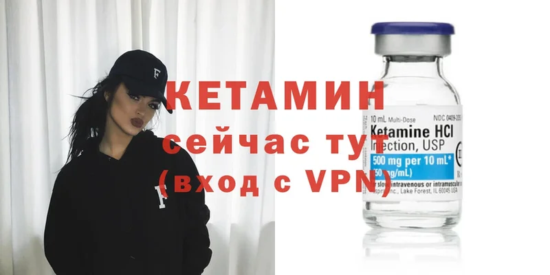 mega онион  где купить наркоту  Катайск  Кетамин VHQ 