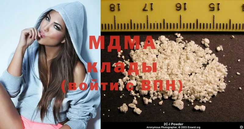 MDMA молли  Катайск 